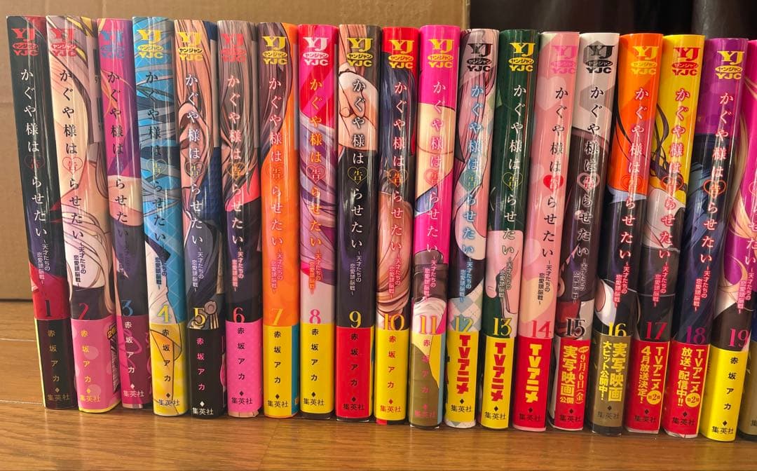 かぐや様は告らせたい28巻セット