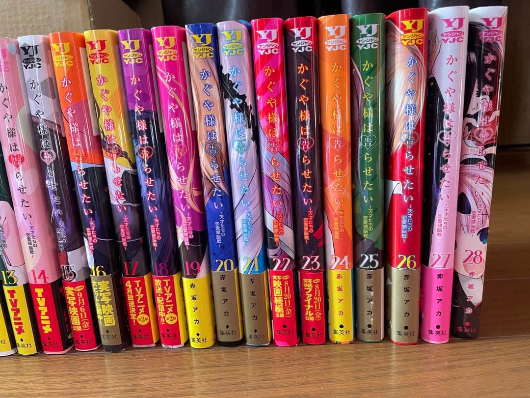 かぐや様は告らせたい28巻セット
