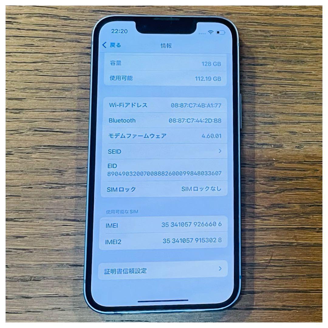 【大決算】iPhone13mini 本体 ブルー 128GB SIMフリー 本体