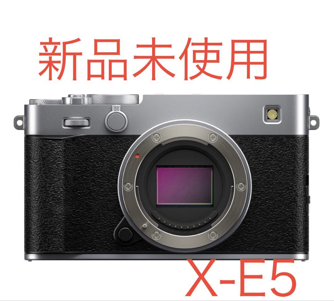 新品未使用　FUJIFILM X-E5 ボディ