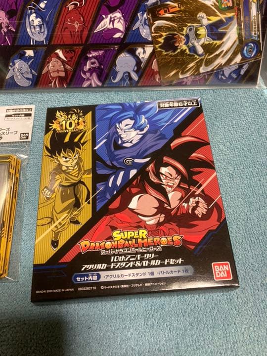 スーパードラゴンボールヒーローズ10thアニバーサリーオフィシャルグッズ