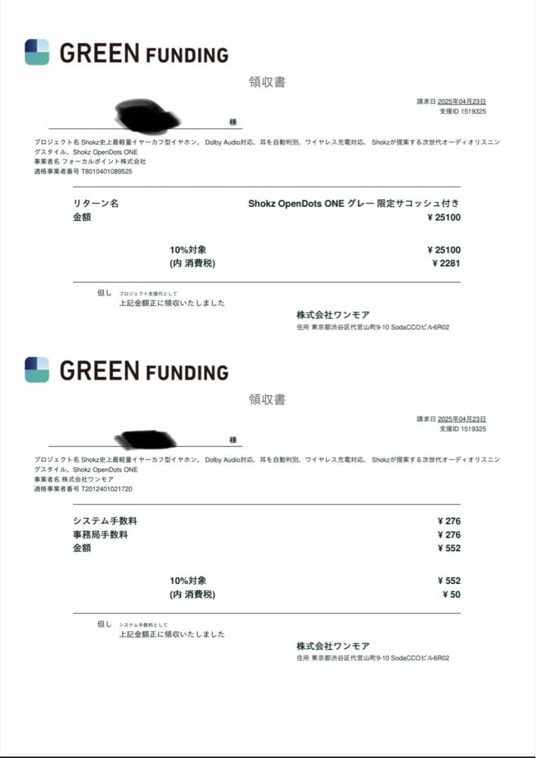 SHOKZ OPEN DOTS ONE 限定ポーチ付き　2年保証付