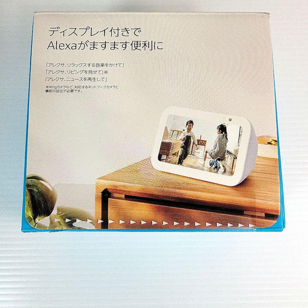 Echo Show 5 グレーシャーホワイト　未使用未開封品