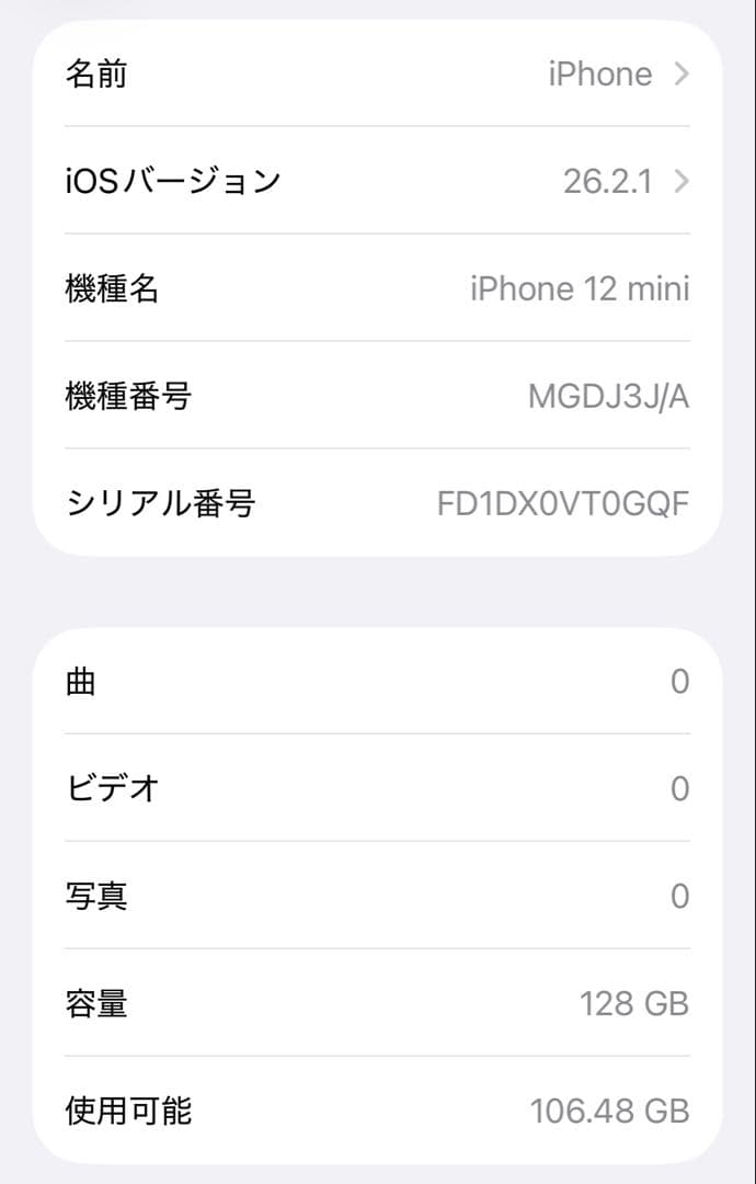 i*r様 Apple iPhone12mini 128GB ブラック SIMフリ