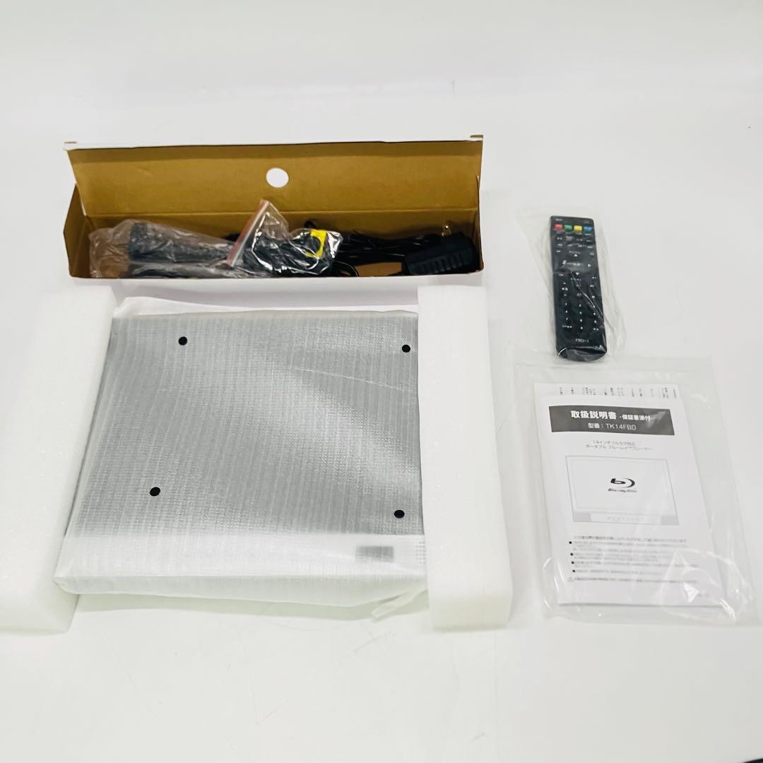 【極美品・付属品完備】BLUEWIDEフルセグ対応ポータブルブルーレイプレーヤー