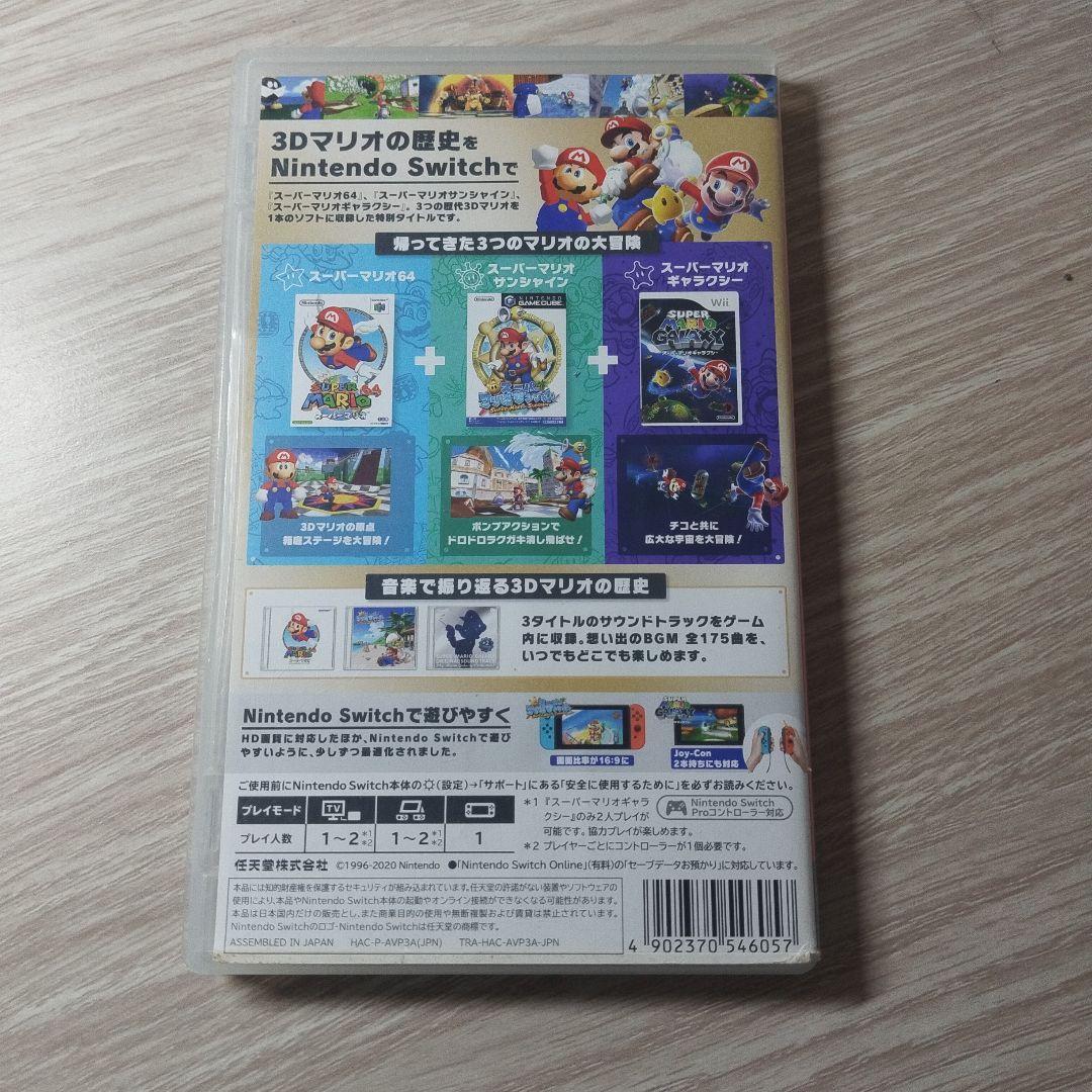 【最終値下げ価格！】スーパーマリオ 3Dコレクション