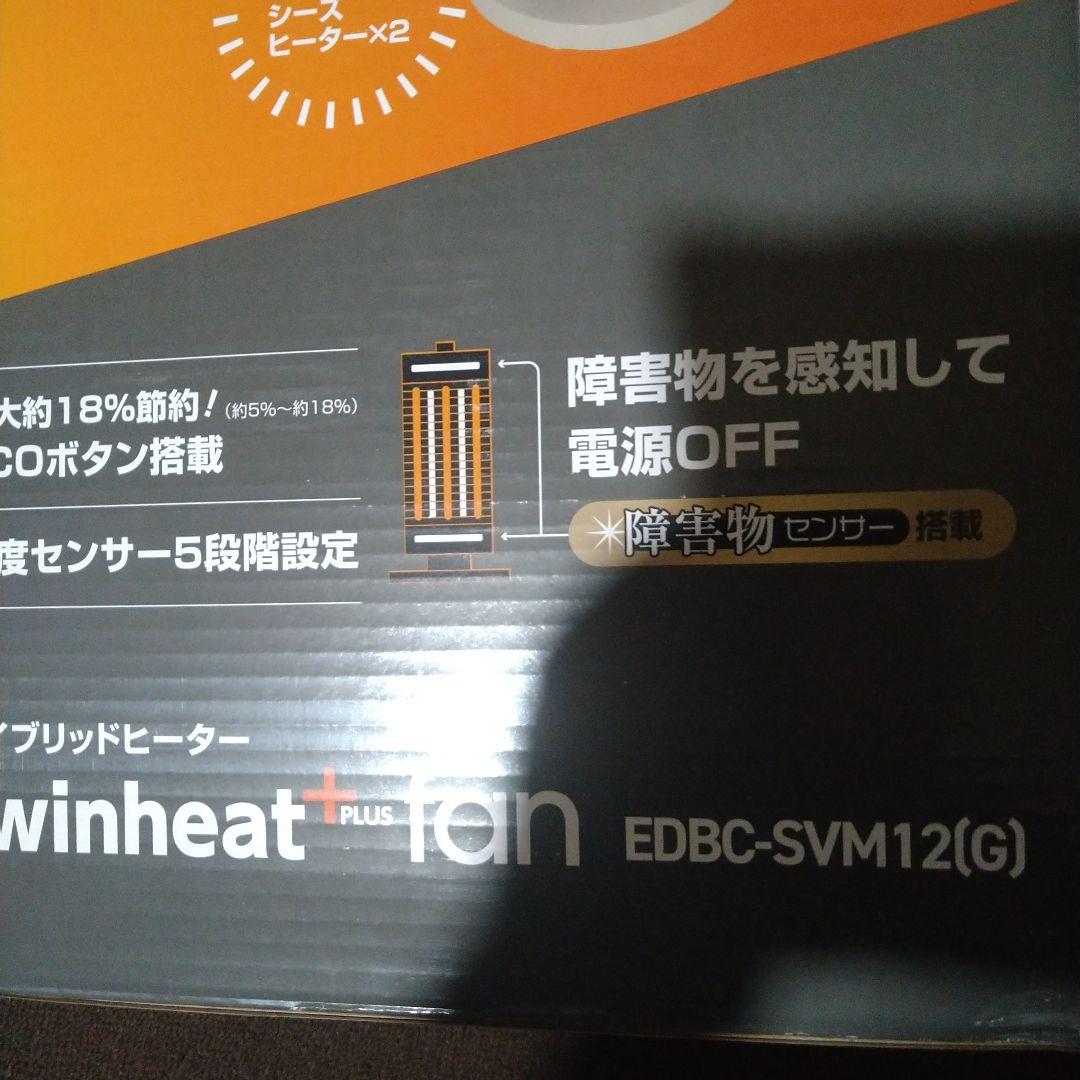 ファンヒーター YAMAZEN twinheat plus fan EDBC-SVM12(G)