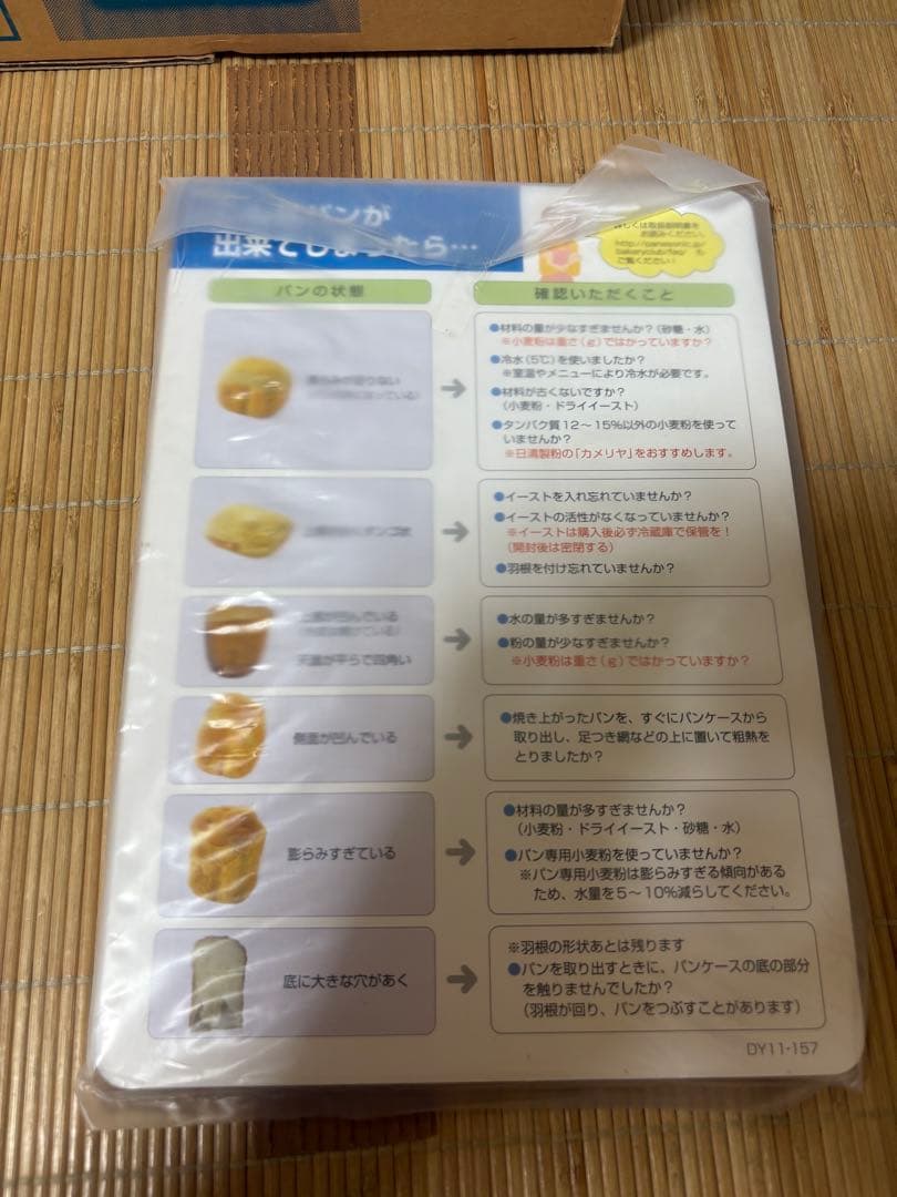 Panasonic ホームベーカリー SD-BMS151-SW 未使用品