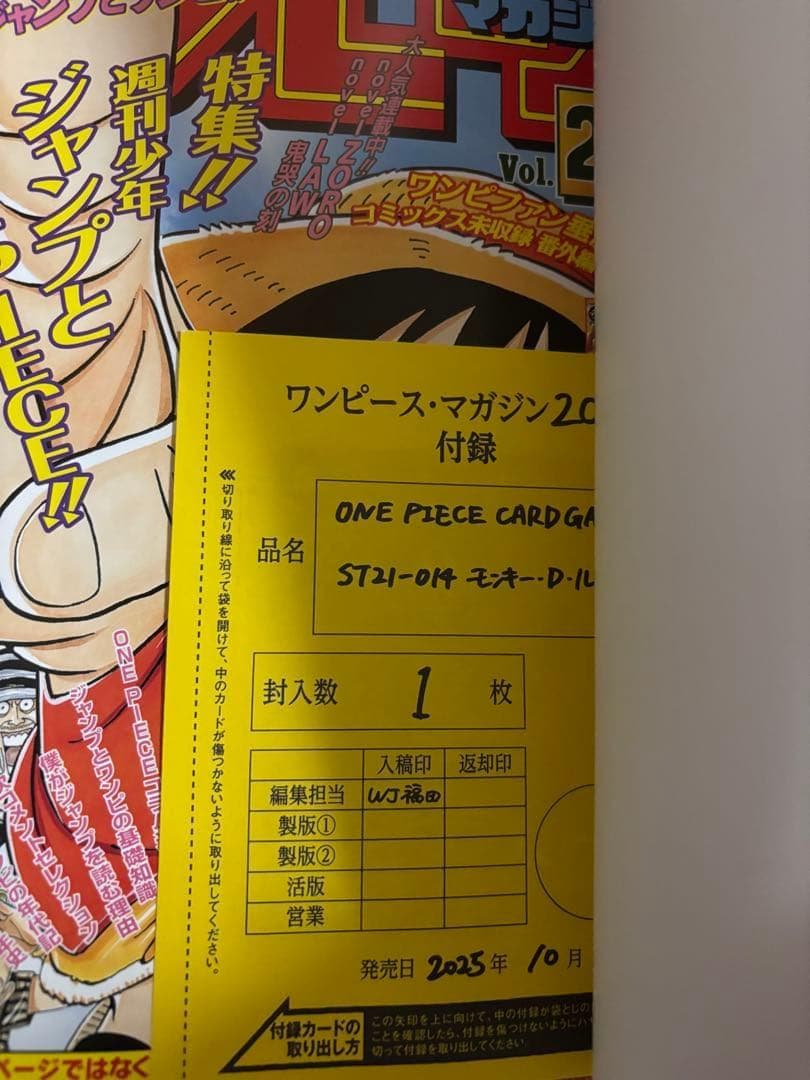28冊 ワンピースマガジン 20号 ルフィ ワンピースカード プロモ カード