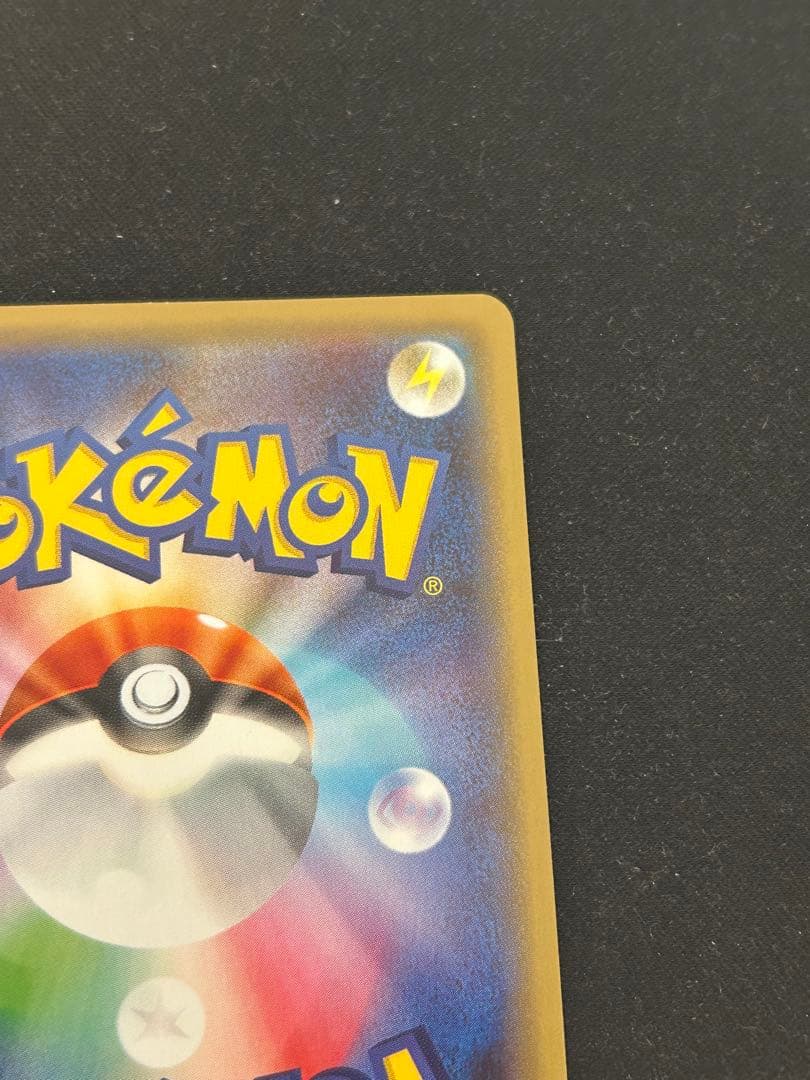 ポケカ　リザードンV SSR S4a シャイニースターV 307/190