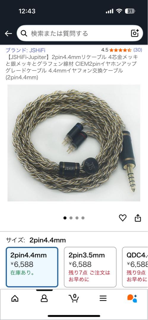 AFUL PERFORMERS 5 有線イヤフォン