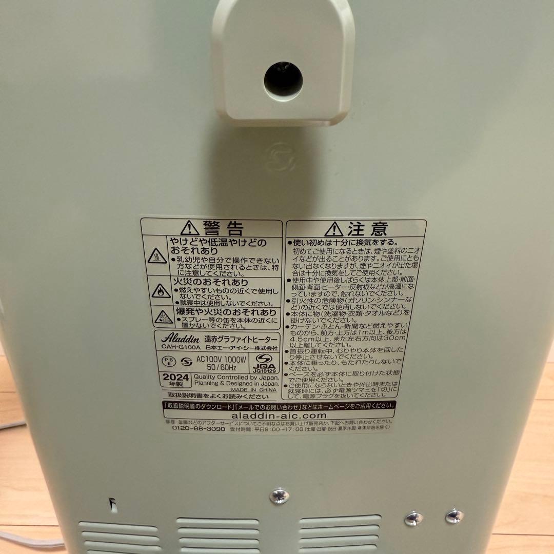 アラジンAEH-G1000A-G グリーン グラファイトヒーター 4段階切替