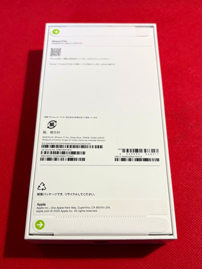iPhone 17 Pro 256GB Apple公式品 SIMフリー