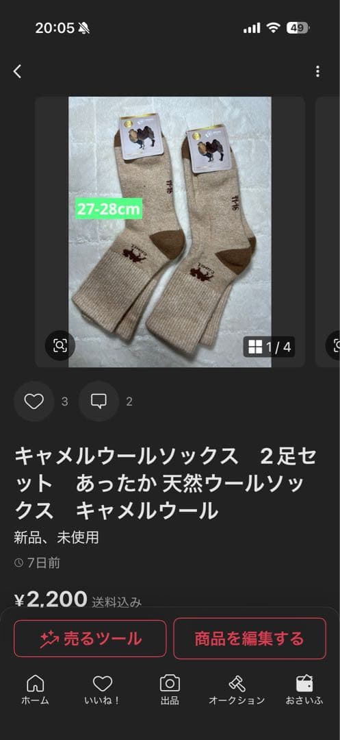 ヤクウールソックス　2足セットあったか靴下　天然ヤクウールソックス　モンゴル暖か