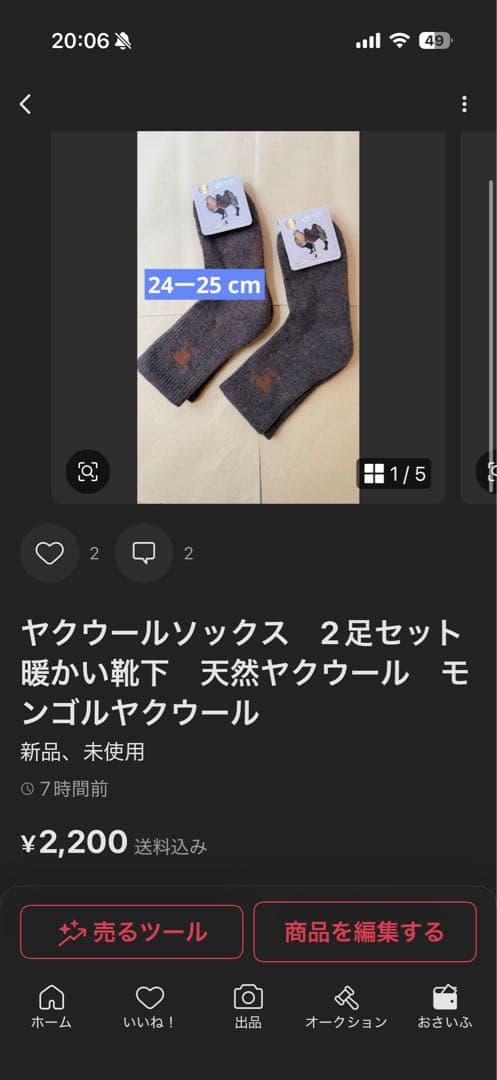 ヤクウールソックス　2足セットあったか靴下　天然ヤクウールソックス　モンゴル暖か