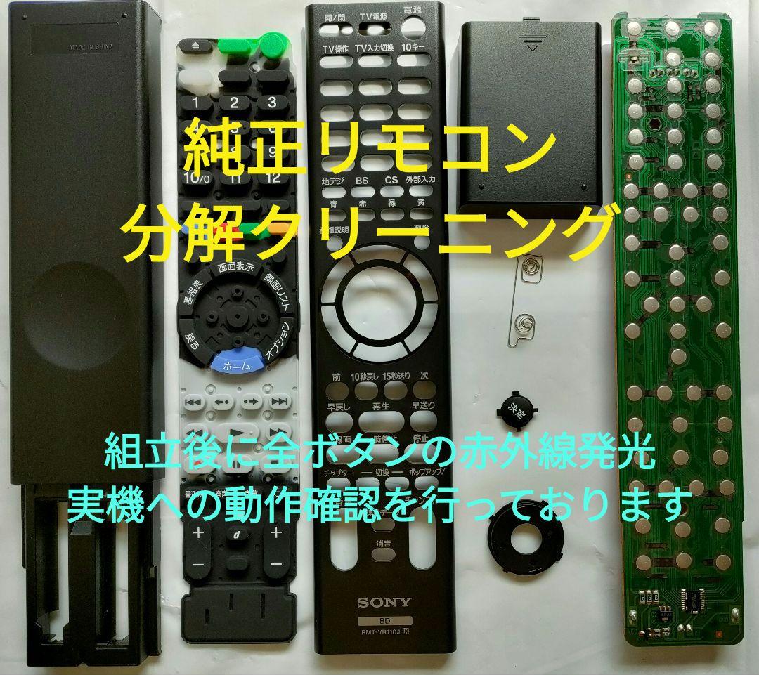 フェイス超美品！4TB！3録！UltraHD対応！SONY BDZ-FT1000