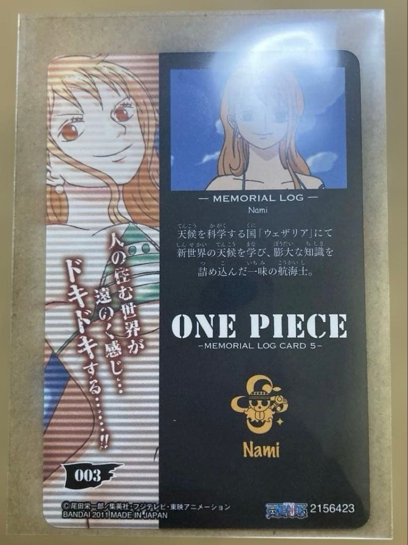 【希少】ONEPIECE メモリアルログカード 5 ナミ 003 当時物