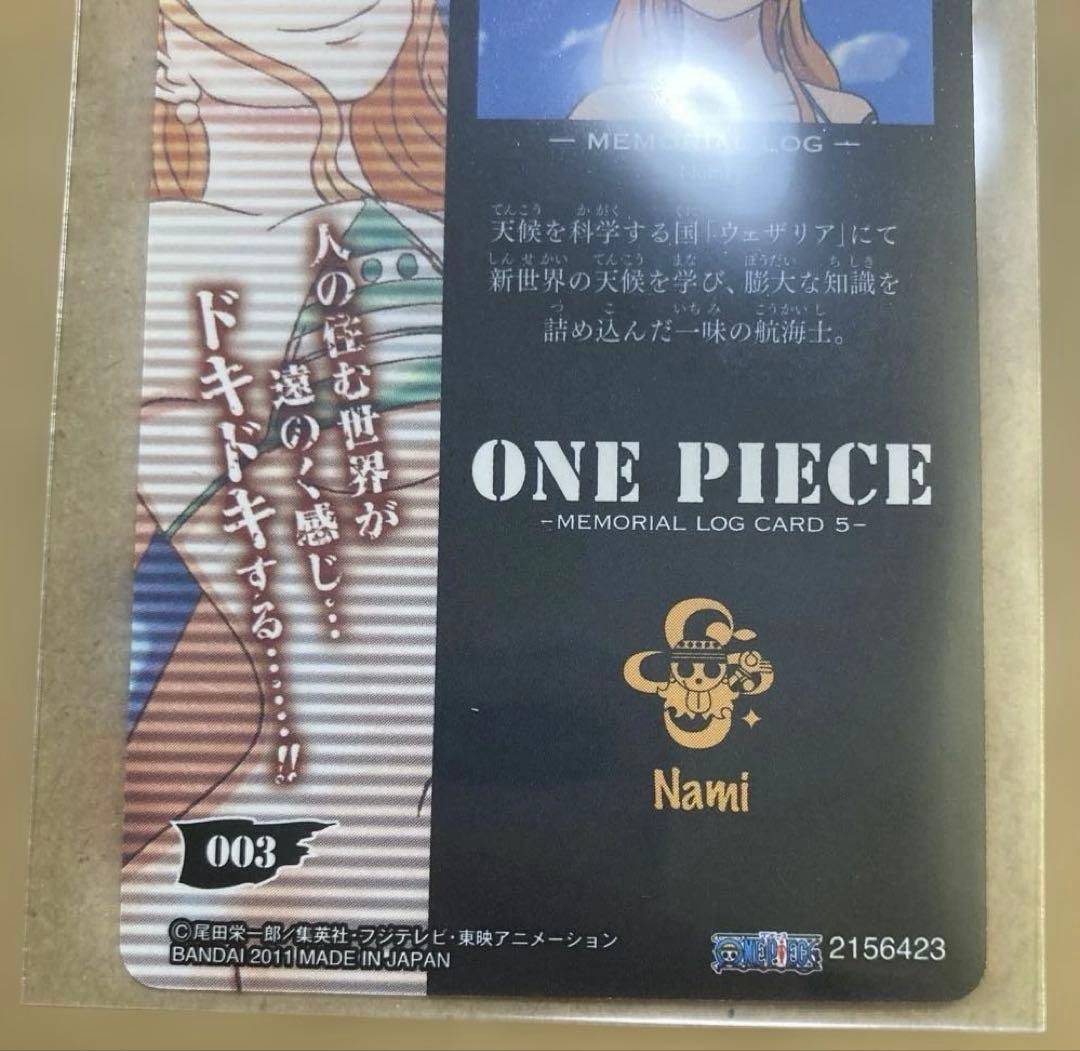 【希少】ONEPIECE メモリアルログカード 5 ナミ 003 当時物