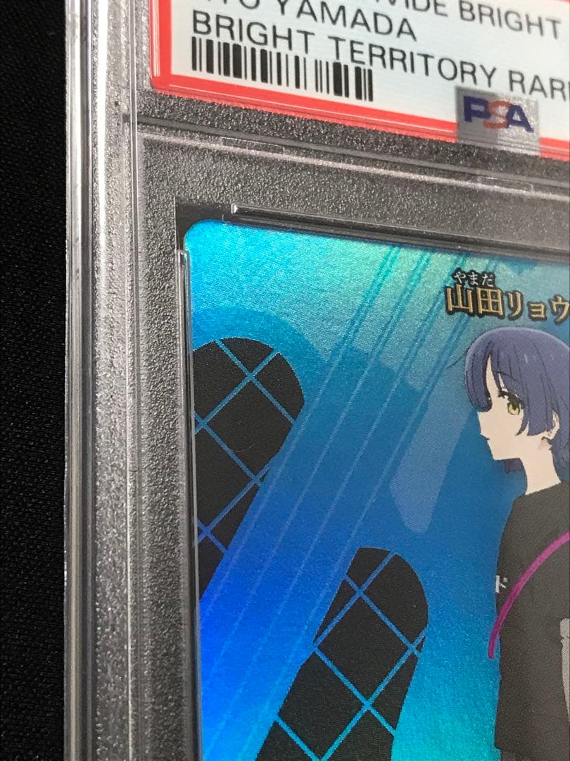 ビルディバイド ぼっちざろっく BT 山田リョウ PSA10