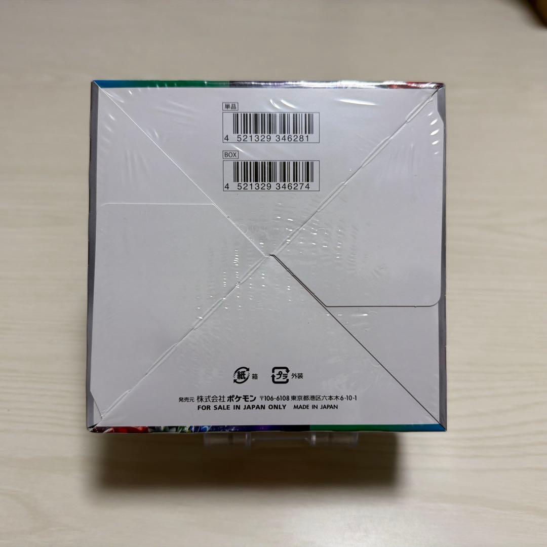 トリプレットビート シュリンク付 新品 未開封 BOX ボックス ポケモンカード