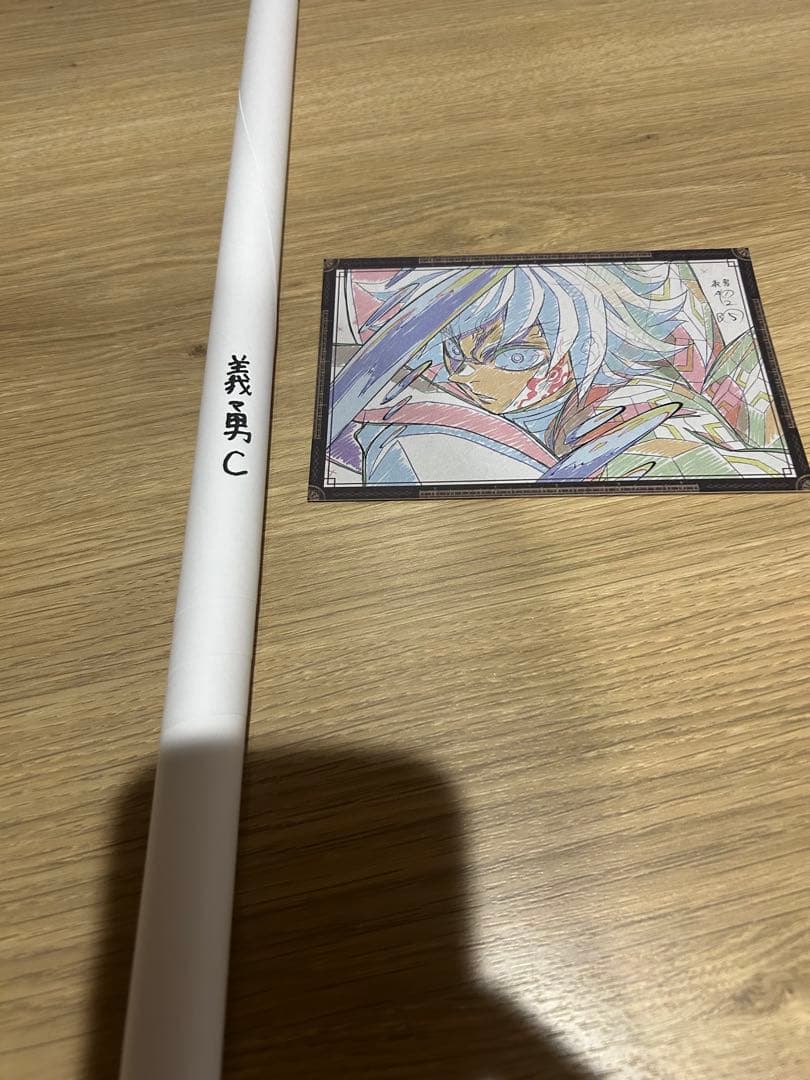 鬼滅の刃ufotable dining Wチャンス　冨岡義勇