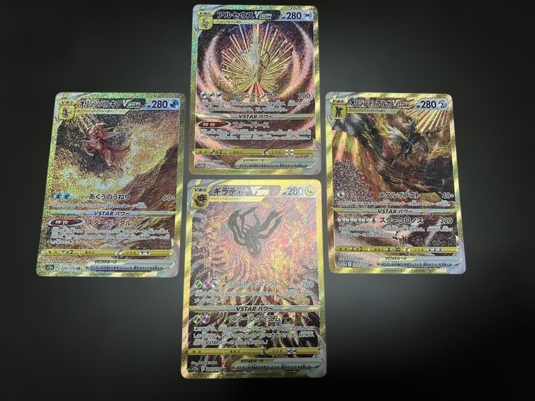 vstarユニバース 4神　ur