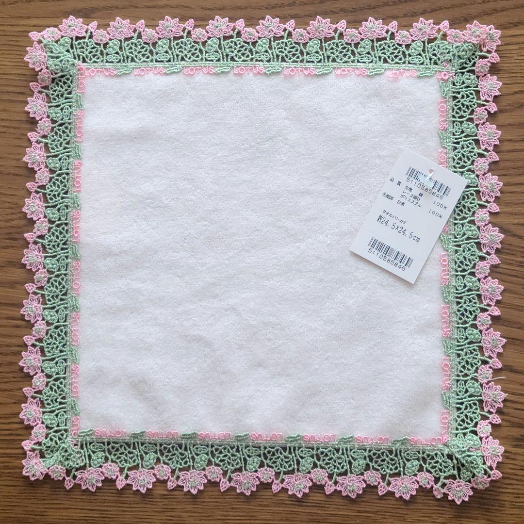 近沢レース　タオルハンカチ