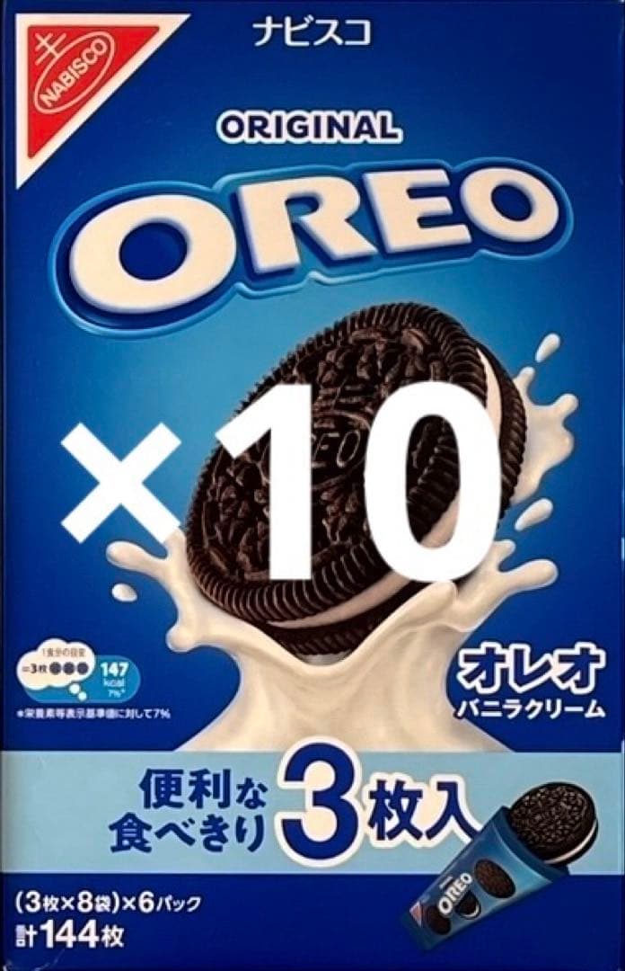 メ*吉様 オレオ　144枚×10 10箱セット