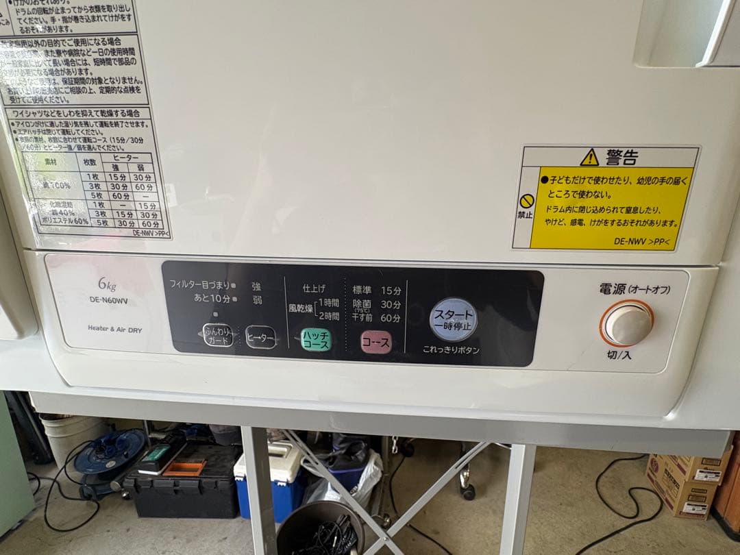 日立 除湿型電気衣類乾燥機 6kg 　 DE-N60WV