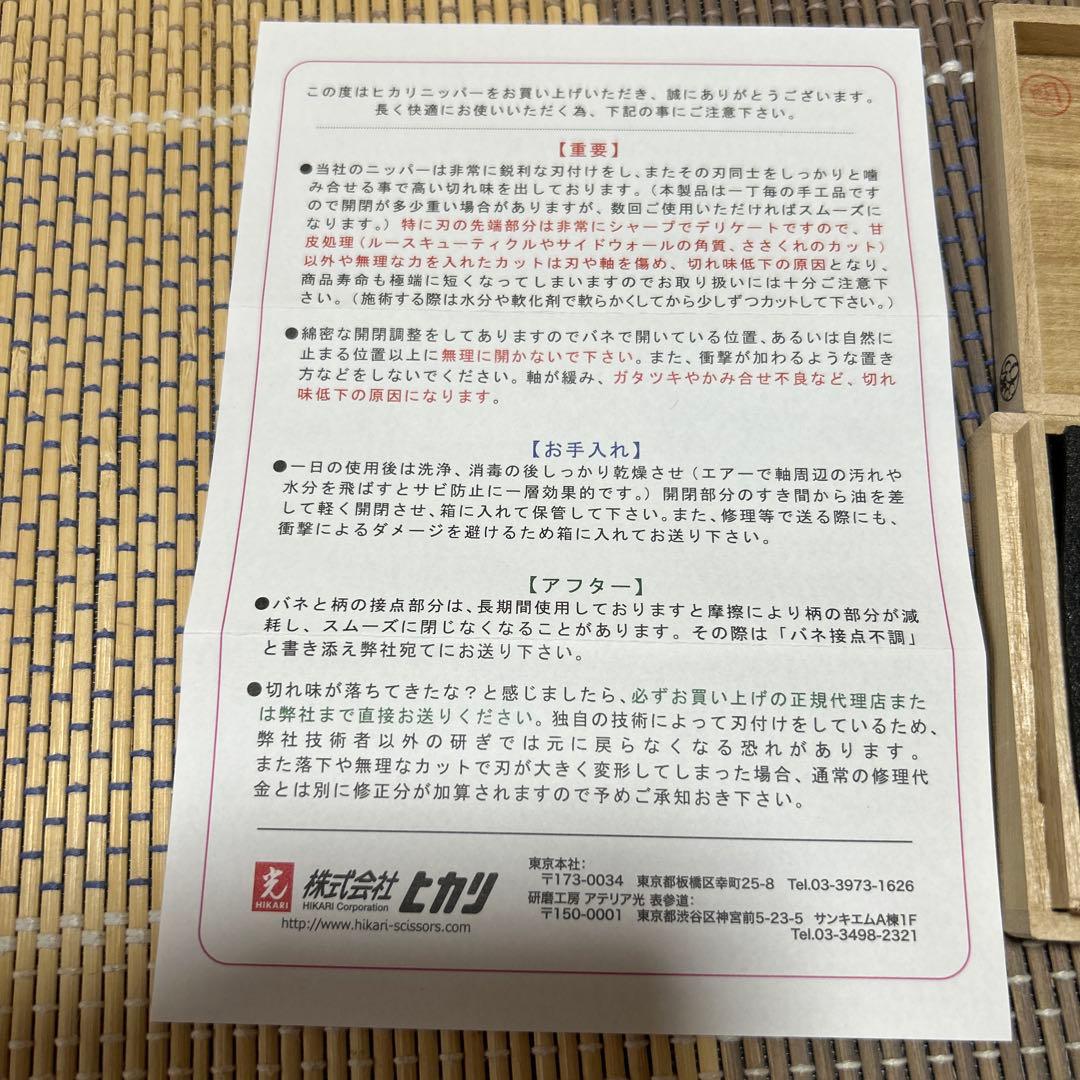 光STORYJEL365 キューティクルニッパー3.5mm 新品未使用品