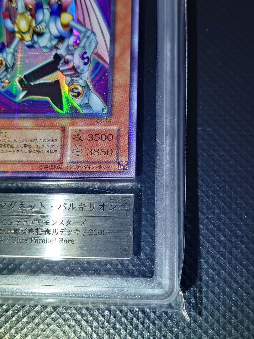 【ARS9】 磁石の戦士マグネット・バルキリオン ウルパラ G4-14