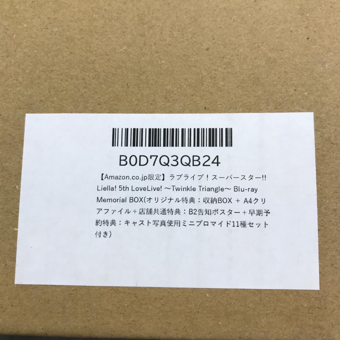 O*N様 ラブライブ！スーパースター!! Liella! 5th LoveLiv