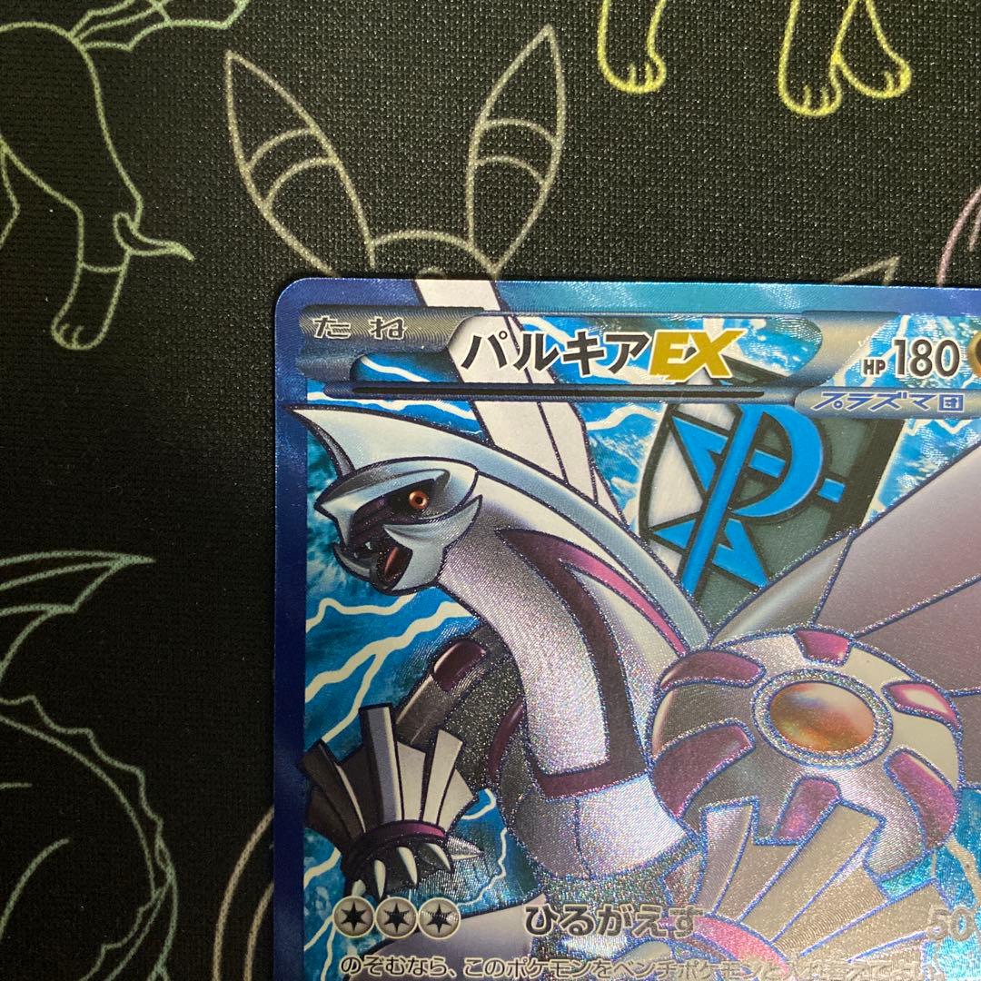 パルキアEX SR BW9 メガロキャノン 081/076