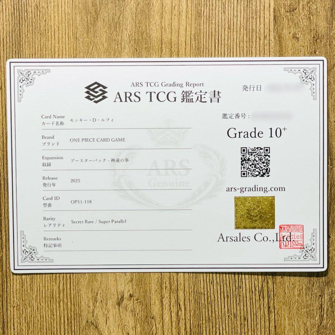 ARS鑑定10＋ モンキー・D・ルフィ SEC スーパーパラレル コミパラ