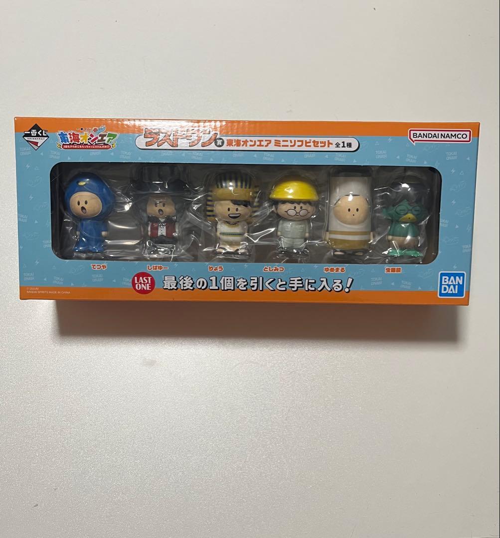 サ*本様 東海オンエア　一番くじ　ラストワン賞