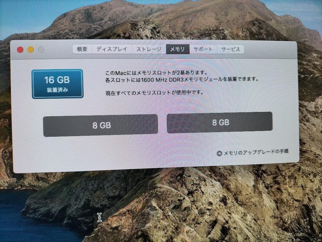 Macデスクトップ iMac i7 16GB Fusion Drive 1.12TB