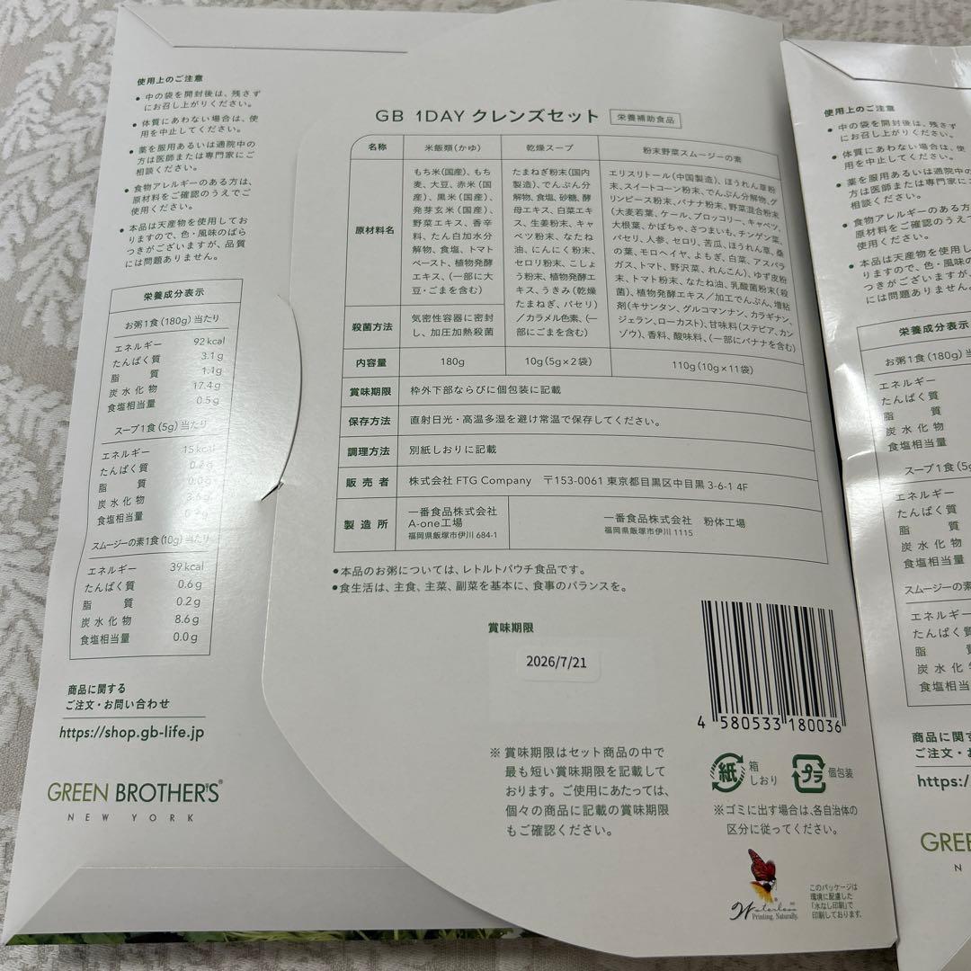 ワンデイクレンズセット