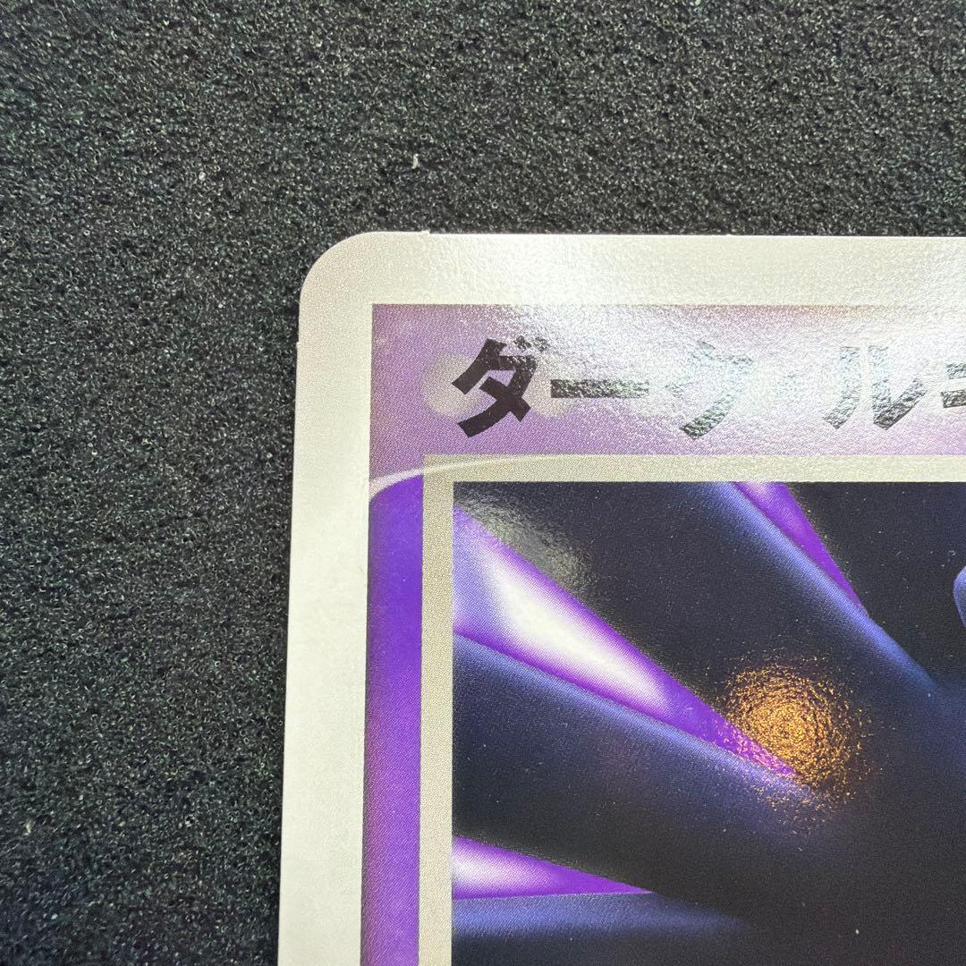 ダークルギア ポケモンカード ジャンボカード　美品
