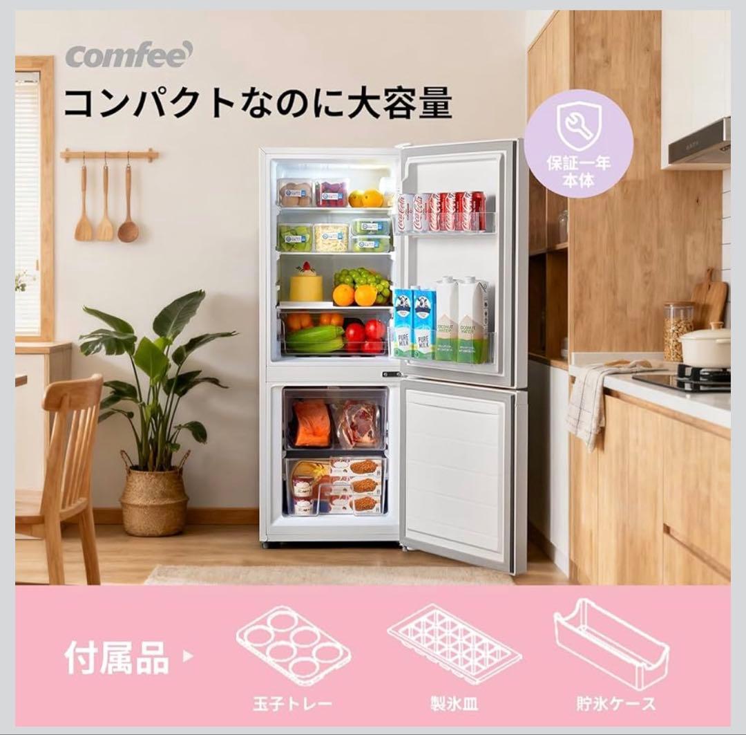 冷蔵庫 136L 幅47cm スリム 省スペース 大容量 耐熱天板 静音