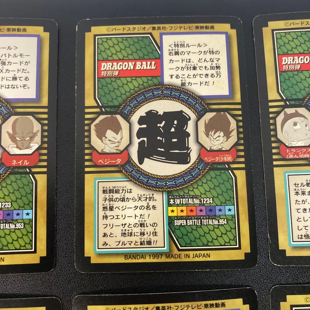 ドラゴンボール カードダス 特別弾 キラ6枚 73 74 75 76 77 78