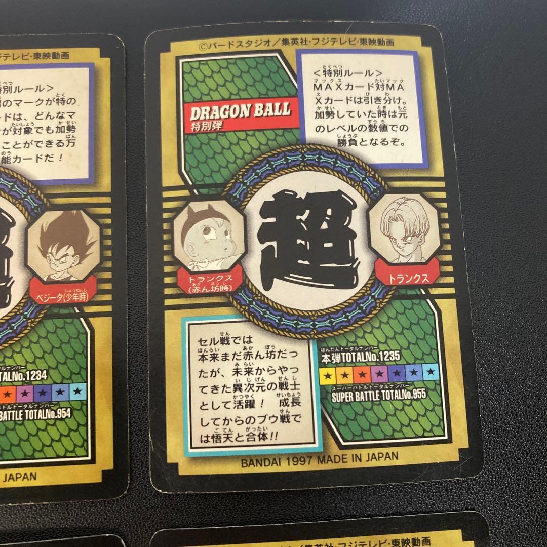 ドラゴンボール カードダス 特別弾 キラ6枚 73 74 75 76 77 78
