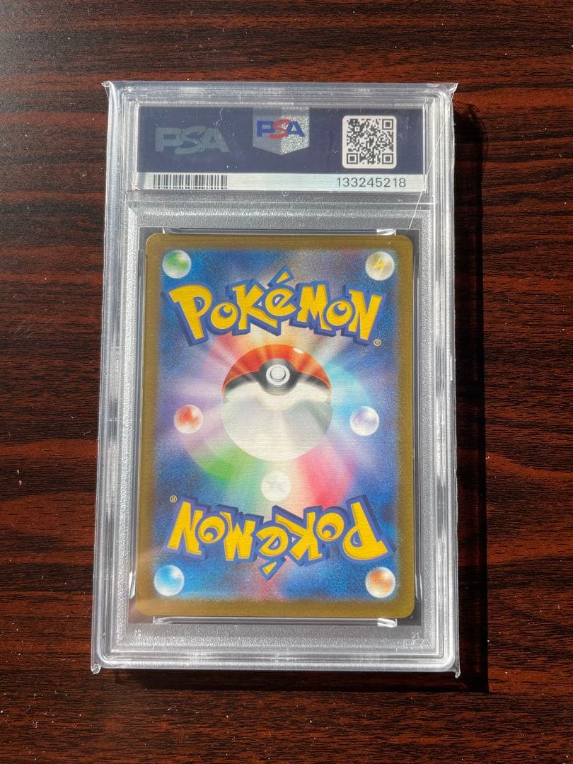 【PSA10】ピカチュウ マクドナルド 020/M-Pプロモ ポケモンカード