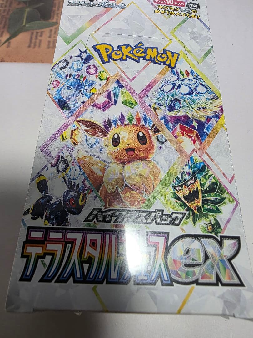 し*ん様 【ポケカ】テラスタルフェスex 1BOX