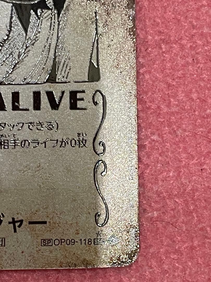 ロジャー 手配書 ワンピースカード 受け継がれる意思 sp