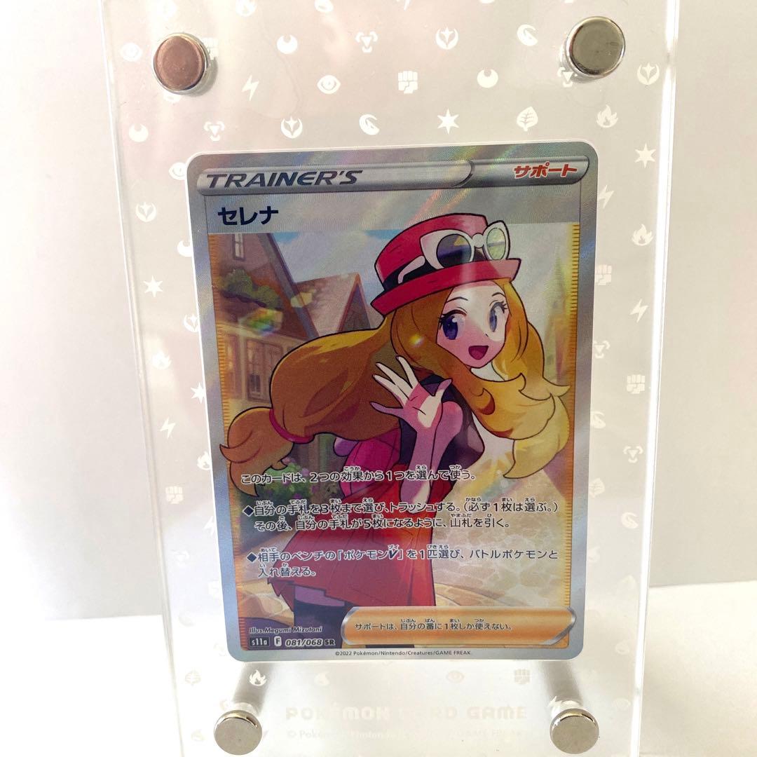 ✳︎値下げ✳︎ポケモンカード　セレナ　sr