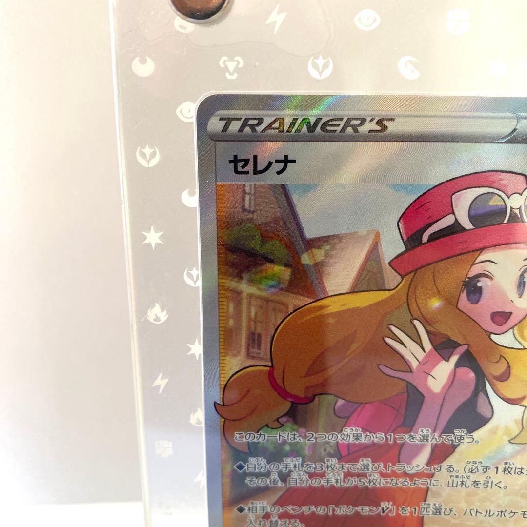 ✳︎値下げ✳︎ポケモンカード　セレナ　sr