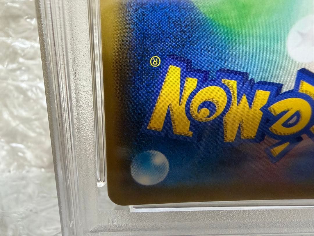 お茶会ごっこピカチュウ SM-Pプロモ　PSA10