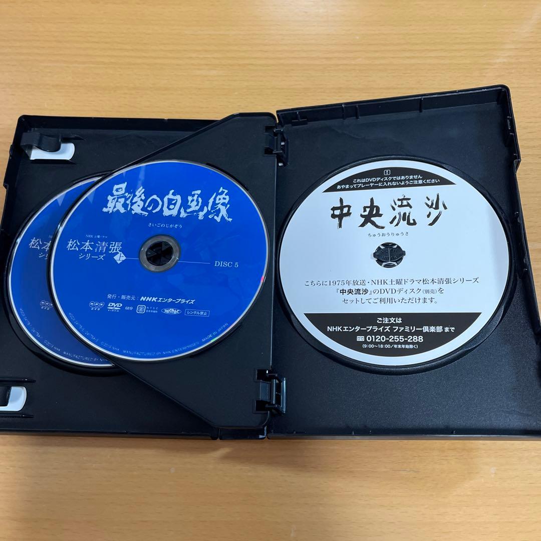 DVD 土曜ドラマ 松本清張シリーズ 上巻