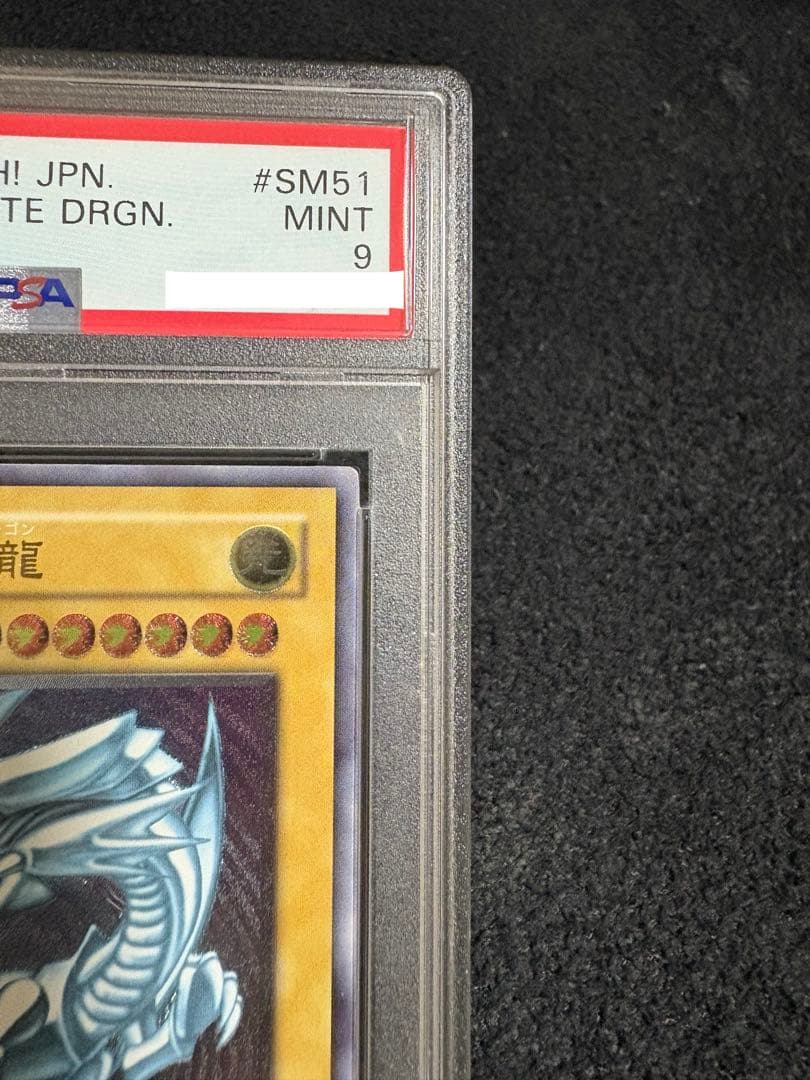 青眼の白龍　レリーフ　PSA9 美品