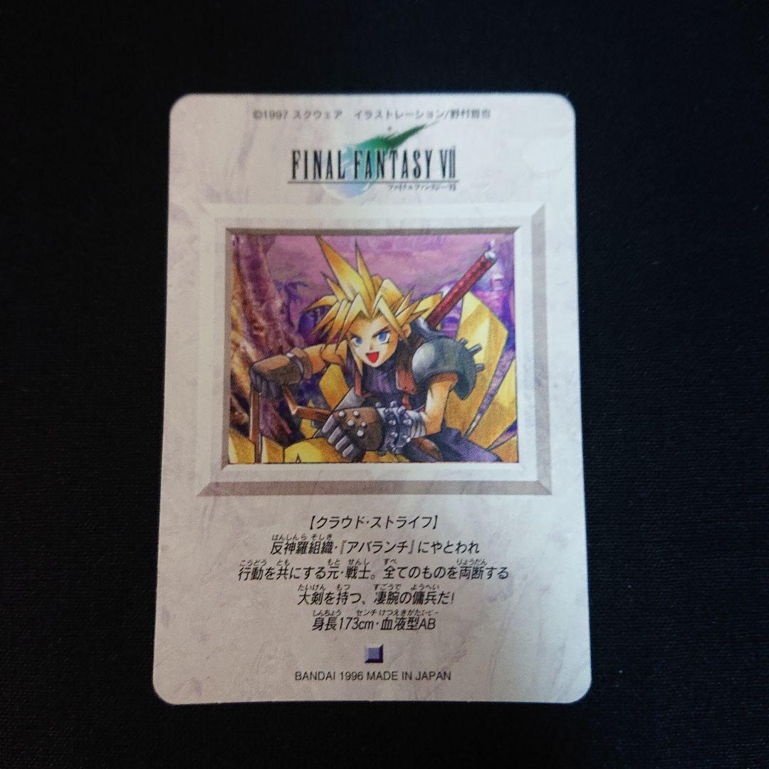 FINALFANTASY7 カードダス ファイナルファンタジー カード キラ